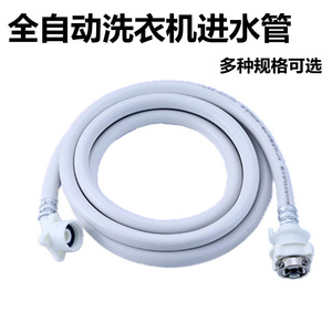 Tuyau d'alimentation universel pour lave-linge, raccord de tuyau d'arrivée d'eau, accessoire de rallonge de 1,5 m, tube flexible blanc - Product Image 4