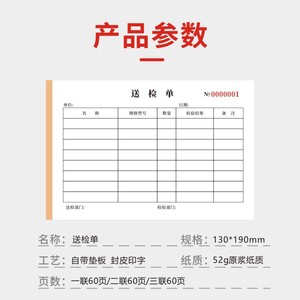 Papel Carbón para Informes de Inspección Sanlian de 32mm, Formulario de Recibo para Uso Comercial, Modelo 131601, Libro de 60 Páginas por Unidad - Product Image 4