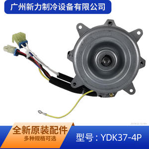 Motor de Ventilador YDK37-4P 220-240V 50Hz 31W Monofásico Asíncrono para Reemplazo de Aire Acondicionado - Product Image 3