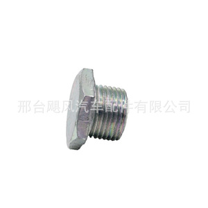 Magnetic Drain <b>Plug</b> For Isuzu NQR90 NQR71 Engine Oil Pan 8971098690 Steel <b>Replacement</b> Part - Product Image 4