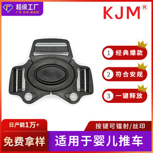 Attaches pour bébé, boucle de poussette en plastique 94 mm x 72 mm, pince de sécurité réglable pour chaise haute et siège auto - Product Image 5