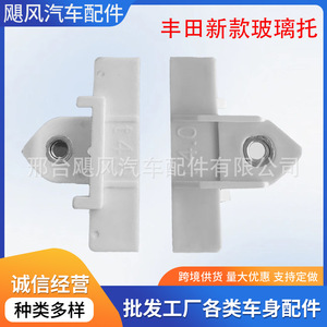Clip de Soporte para Ajustador de Ventanas de Automóviles Hurricane Auto Parts JF-CY2475 para Toyota Land Cruiser Prado Crown Corolla - Product Image 5