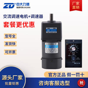 Moteur à vitesse variable Zhongda Lide 5IK 220V 60W monophasé avec réducteur de vitesse AC - Product Image 3