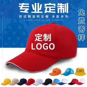 Sombrero con logotipo impreso personalizado, gorra con visera, gorra publicitaria de algodón personalizada, gorra de béisbol, actividad voluntaria, sombrero para niños personalizado - Product Image 2