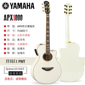 Yamahas apx1000ii <span class=keywords><strong>40</strong></span> אינץ בודד לוח חשמלי תיבת גיטרה שלב - Product Image 5