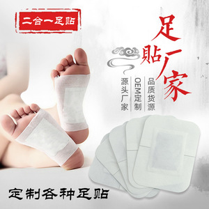 Fabrication OEM/ODM de patchs pour les pieds Old Beijing, personnalisation de patchs pour les pieds au gingembre, vente en gros de patchs pour les pieds OEM - Product Image 1