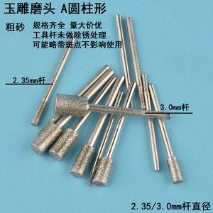 Otro punta de pulido cilíndrica abrasiva de diamante con vástago de 1/8 pulgada para pulir jade y jadeíta - Product Image 4