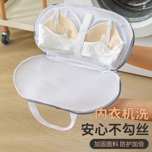Bolsa de lavandería 3D para sujetadores con asas, protector de malla redonda para lavadora, para uso en el baño, material de poliéster - Product Image 2