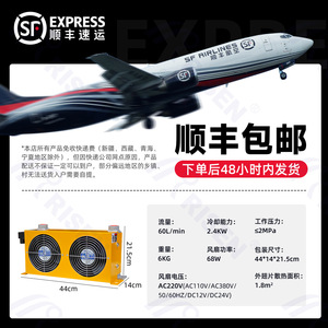 High Efficiency Risen Hydraulic AH0608TL Station <b>Heat</b> <b>Exchanger</b> Oil-Cooled Aluminum Alloy Radiator Finned Cooling Optimal - Product Image 4