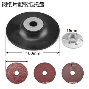 Discos de lijado de fibra Sky Eagle de 4 y 5 pulgadas, grano 100, tela elástica metálica para lijado de madera y metal - Product Image 4