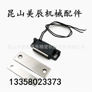 E-LMGSR1/2 Magnetic <b>Door</b> <b>Catch</b> Stainless Steel With Switch For <b>Door</b> Closure HGE02-36/36A - Product Image 1