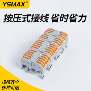 Borniers Yaosheng de type rail DIN 2 entrées 8 sorties, 2 entrées 4 sorties, ignifuges pour alimentation électrique - Product Image 3