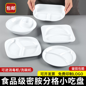 <b>Melamine</b> tableware <b>plates</b>, catering-specific three-compartment snack <b>plates</b>, imitation porcelain cold dish platters, braised - Product Image 5