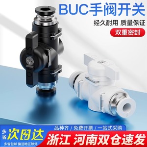 Válvula Manual Buc de 4, 6, 8, 10 y 12 mm, Conector Rápido para Manguera de Aire, Interruptor de Cobre Niquelado, Piezas Neumáticas de Plástico - Product Image 5