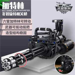 88062 Gatling 486 Uds modelo de pistola de bloques de construcción serie <span class=keywords><strong>Mauser</strong></span> rifle de asalto metralleta bloques de construcción ladrillos juguetes regalo - Product Image 5