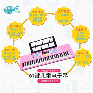 Clavier électronique Octave 61 touches pour enfants, jouet musical pour débutants avec microphone et livre de musique pour le développement de l'intérêt musical - Product Image 5