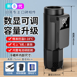 Mini <span class=keywords><strong>Nevera</strong></span> Portátil Eléctrica para Insulina, Estuche Enfriador para Viaje, Coche y Hogar, Refrigerador Inalámbrico - Product Image 3