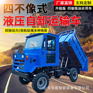 Camion tout-terrain de montagne à chargement et déchargement automatique, hydraulique, à quatre roues motrices, camion d'ingénierie à quatre roues - Product Image 4