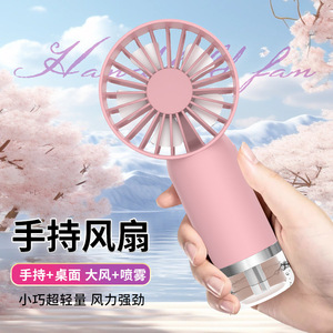 <b>Mini</b> Handheld Fan With Mist <b>USB</b> Rechargeable Portable Desk Fan For Outdoor Student Dormitory - Product Image 1