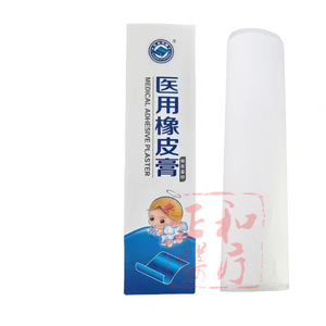 Pansement adhésif médical 26x500cm avec support en papier et base en maille, ruban chirurgical - Product Image 1