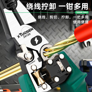 Pince multifonctionnelle pour électricien Tuosen Tools 220 mm avec testeur de tension numérique à détection inductive et dénudeur de fils - Product Image 5