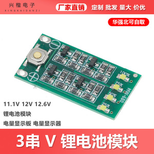 บอร์ดจัดการแบตเตอรี่ Hw-380 12.6V สำหรับสกูตเตอร์จักรยานไฟฟ้า - Product Image 5