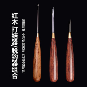 <b>Fishing</b> Haha Rosewood Knotting <b>Tool</b> Set Hook Remover Stainless Steel Needle <b>Fishing</b> Tackle <b>Accessories</b> - Product Image 1