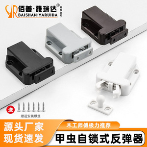 Bai Shan Ya Rui Da Hidden <b>Cabinet</b> Door Rebound Mechanism Black ABS Self <b>Locking</b> Device For Drawer Wardrobe Door - Product Image 5