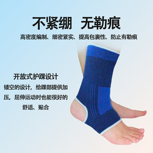 <b>Ankle</b> <b>Support</b> Blue Polyester Cotton High Compression Breathable Sports Protective Gear Adult Unisex Running Cycling Winter - Product Image 4