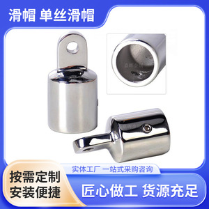 Herrajes marinos de acero inoxidable Jia Hui para toldos de yates, piezas de repuesto. - Product Image 5
