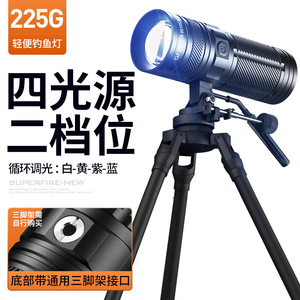 เซินฮั่ว GF20 ไฟตกปลา LED ความเข้มสูง 4 แหล่งกำเนิดแสงสี โคมไฟตกปลากลางคืนกลางแจ้งแบบชาร์จไฟได้ - Product Image 1