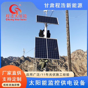 Sistema de Monitoreo con Energía Solar, Paneles Dobles, Equipo de Vigilancia para Exteriores con Protección IP65 - Product Image 5