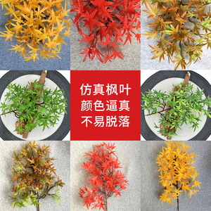 Ruyin Ramas de Hojas de Arce Artificiales de 10cm-30cm, Ramo Rojo para Decoración de Paisajes - Product Image 5