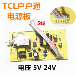 Placa de alimentación TCL KDC A04 5A 80A 250V AC DC, convertidor para receptor de decodificador, fuente de alimentación universal - Product Image 5