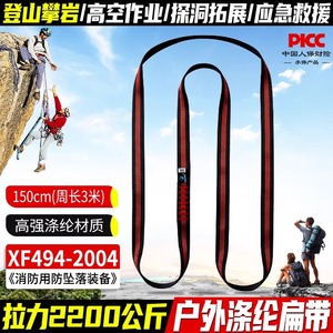 Correa de Escalada Camna de 150 cm, Cinta Plana de Poliéster, Correa de Seguridad para Carga, Uso en Exteriores - Product Image 5