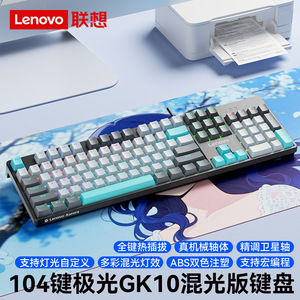 Clavier mécanique filaire Lenovo Aurora 104 touches, rétroéclairage RGB, gaming, taille standard, programmable - Product Image 1
