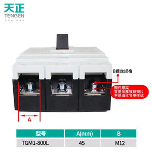 เทนเก้น อิเล็คทริค TGM1-800L 800A 3P เซอร์กิตเบรกเกอร์แบบหล่อขึ้นรูป ระบบตัดวงจรด้วยความร้อนและแม่เหล็ก แรงดันต่ำ - Product Image 3