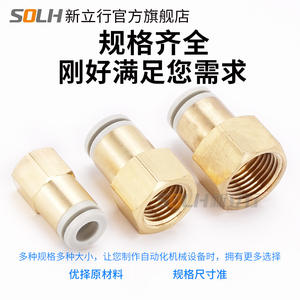 Connecteur rapide en cuivre KQ2F/LF04-01, pneumatique, droit/coudé, avec filetage interne, utilisé pour les tuyaux d'air, raccord rapide - Product Image 5