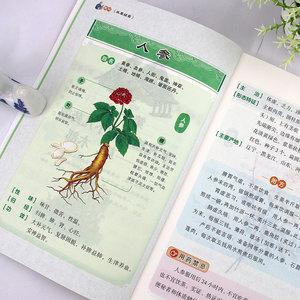 Compendio ilustrado auténtico de Materia Medica de Li Shizhen, Materia Medica de Shennong, libro tradicional chino de ciencia y tecnología - Product Image 5