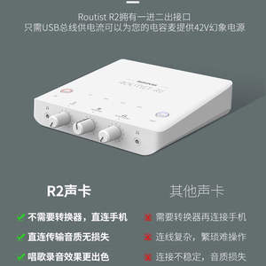 Tarjeta de Sonido Midiplus R2, Micrófono para Transmisión en Vivo, Grabación, Canto, Karaoke, Juego Completo para Computadora - Product Image 3