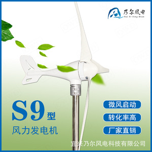 เครื่องกำเนิดไฟฟ้าพลังงานลม 100W 12V 24V กังหันลมขนาดเล็กแบบแกนแนวนอน พลังงานสะอาด ประสิทธิภาพสูง - Product Image 5