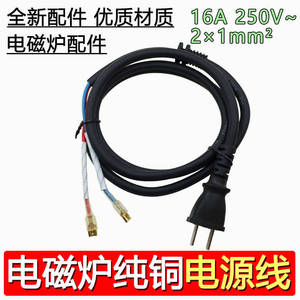 Yuanyi Power Cord For <b>Electric</b> <b>Griddle</b> 1.4M 10A Nema Plug Pure Copper Wire Thickened 2X1mm - Product Image 2