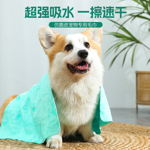 Pet-print faux suede towels, absorbent towels, <b>dog</b> bath towels, large size pet supplies wholesale. - Product Image 2