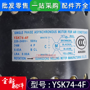 มอเตอร์แบบอะซิงโครนัสเฟสเดียว YSK74 4F สำหรับอะไหล่พัดลมระบายความร้อนเครื่องปรับอากาศ 11002012011179 - Product Image 3