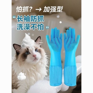 Gants de bain pour chat, manches longues universelles, anti-rayures, pour le nettoyage des chiens et des chats - Product Image 1