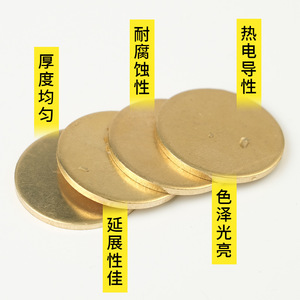 H62 Brass Round Plate Thin Copper Sheet Solid Disc For Gasket Applications Thickness Diameter Specified - Product Image 1