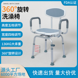 Swivel <b>Shower</b> <b>Chair</b> <b>For</b> <b>Elderly</b> And Pregnant Women 43.5X34X19Cm Home Bathroom Use With Backrest And Armrests - Product Image 5