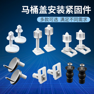 Vis de fixation universelles pour siège de toilette de style ancien, fournitures de salle de bain et de toilettes, connecteurs à boulons d'expansion et clips de montage - Product Image 4