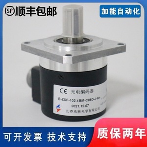 Codificador de Husillo para Torno Changchun Yuheng B-ZXF-102.4BM-C05D - Product Image 2
