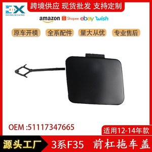 Cache-roue avant BMW Série 3 F35 51117347665 ABS, protection contre les intempéries pour 2012-2014 - Product Image 5